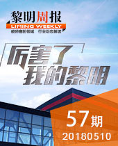 厲害了，我的黎明！-黎明重工科技57期周報(bào)